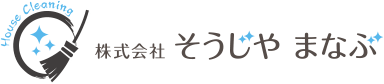株式会社そうじやまなぶ